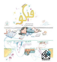 کتاب فیگو