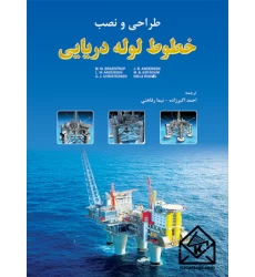 کتاب طراحی و نصب خطوط لوله دریایی