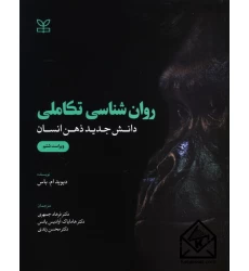 کتاب روان شناسی تکاملی