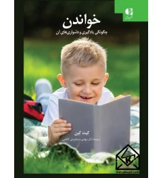 کتاب خواندن