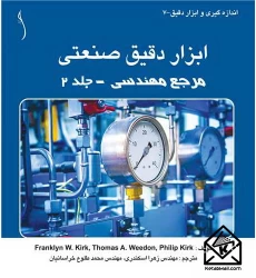 کتاب ابزار دقیق صنعتی مرجع مهندسی جلد 2