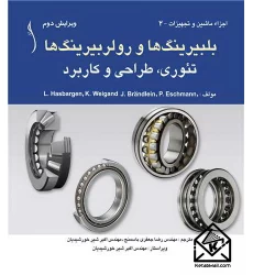 کتاب بلبیرینگ ها و رولربیرینگ ها