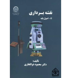 کتاب نقشه برداری