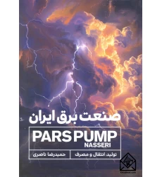 کتاب صنعت برق ایران