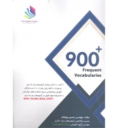کتاب +900 لغات پرتکرار آزمون زبان دکتری